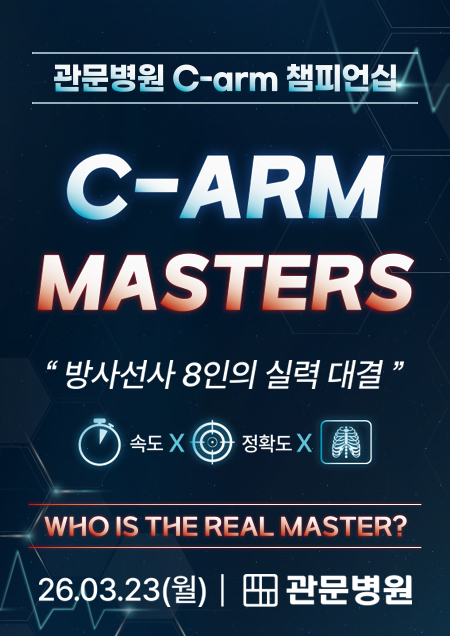 C-ARM ������