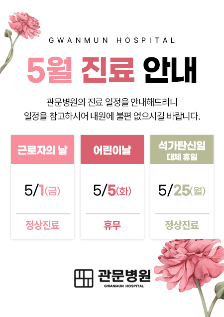 5�� �����ȳ�